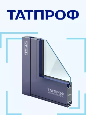 Холодная серия ТП-45